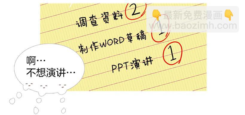 《远看春意盎然》我也想帮忙 第31页