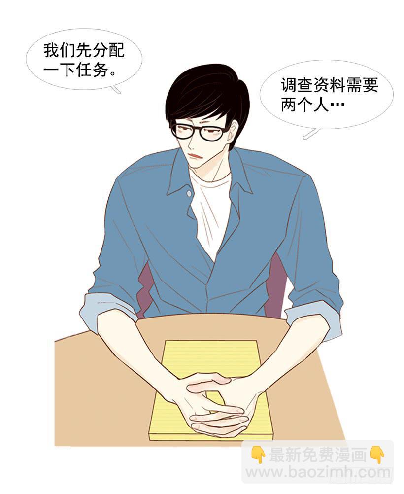 《远看春意盎然》我也想帮忙 第33页