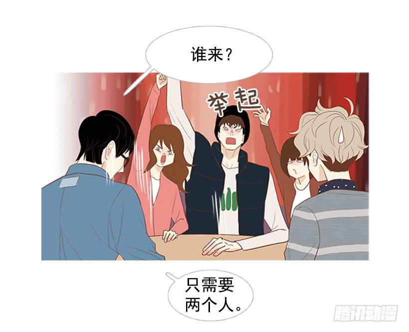 《远看春意盎然》我也想帮忙 第34页
