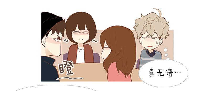 《远看春意盎然》我也想帮忙 第35页