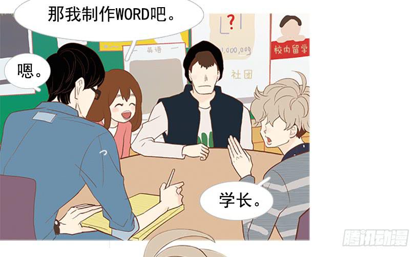 《远看春意盎然》我也想帮忙 第36页