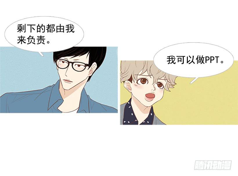 《远看春意盎然》我也想帮忙 第38页