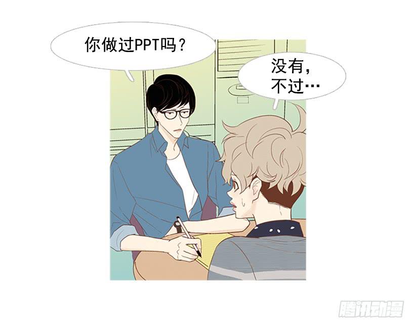 《远看春意盎然》我也想帮忙 第39页