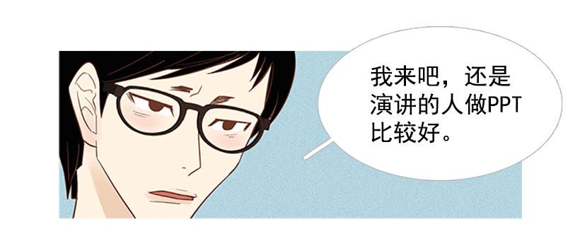 《远看春意盎然》我也想帮忙 第40页