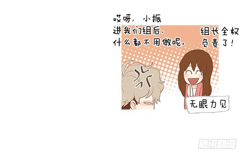 《远看春意盎然》我也想帮忙 第43页