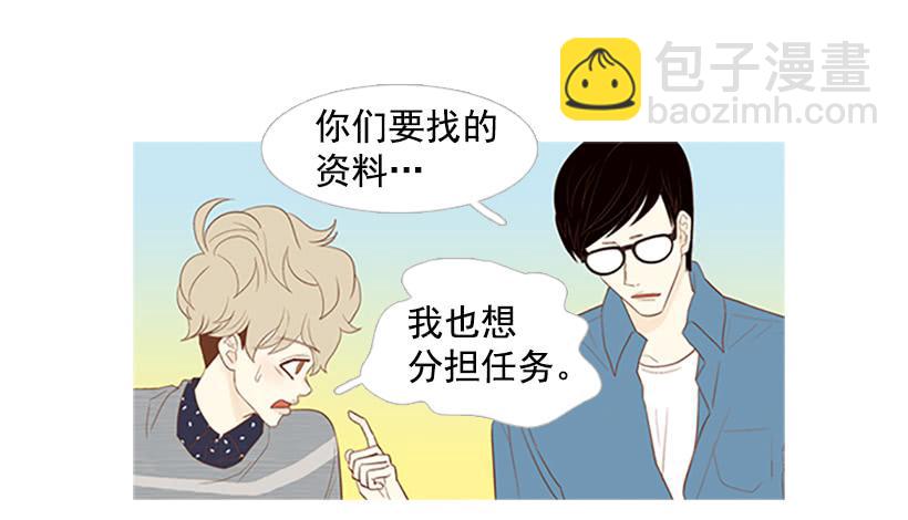 《远看春意盎然》我也想帮忙 第44页