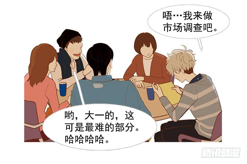《远看春意盎然》我也想帮忙 第45页