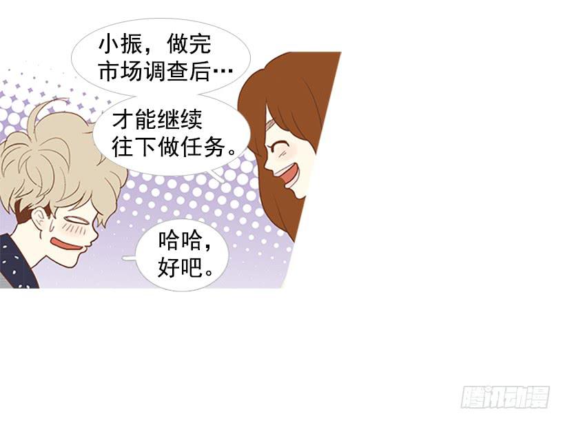 《远看春意盎然》我也想帮忙 第46页