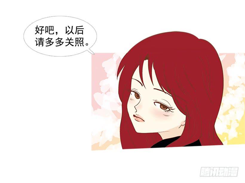 《远看春意盎然》我也想帮忙 第5页