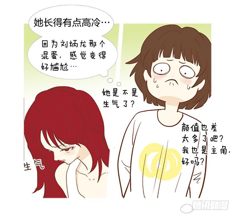 《远看春意盎然》我也想帮忙 第7页