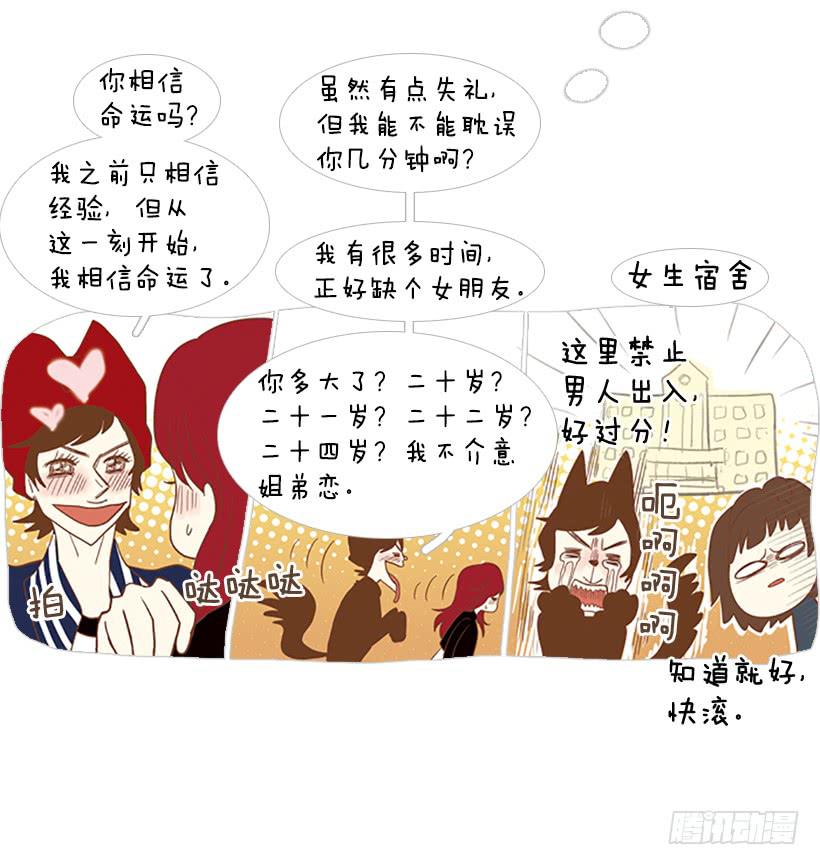 《远看春意盎然》我也想帮忙 第8页