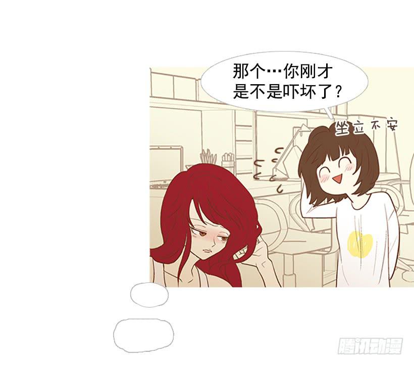 《远看春意盎然》我也想帮忙 第9页
