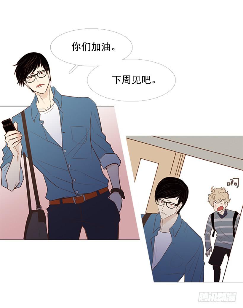 《远看春意盎然》你这是在孤立我 第11页