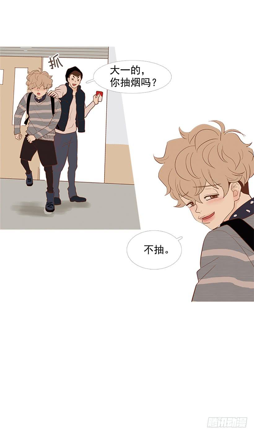 《远看春意盎然》你这是在孤立我 第12页