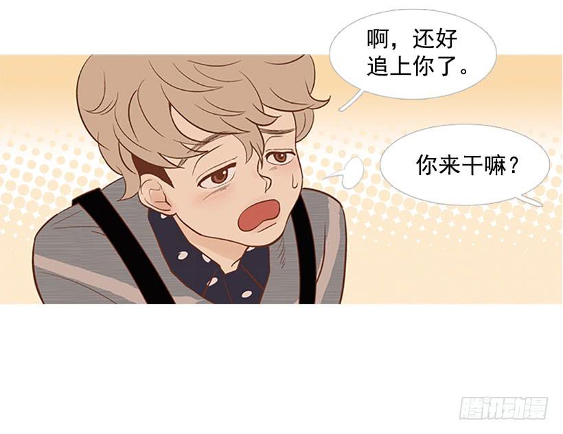 《远看春意盎然》你这是在孤立我 第16页