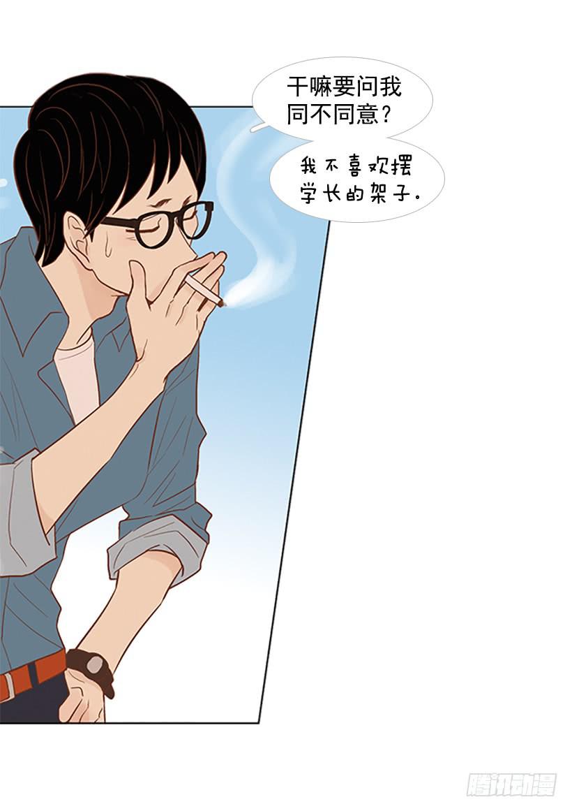 《远看春意盎然》你这是在孤立我 第20页