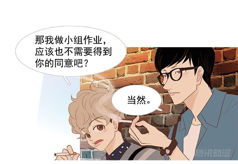 《远看春意盎然》你这是在孤立我 第21页