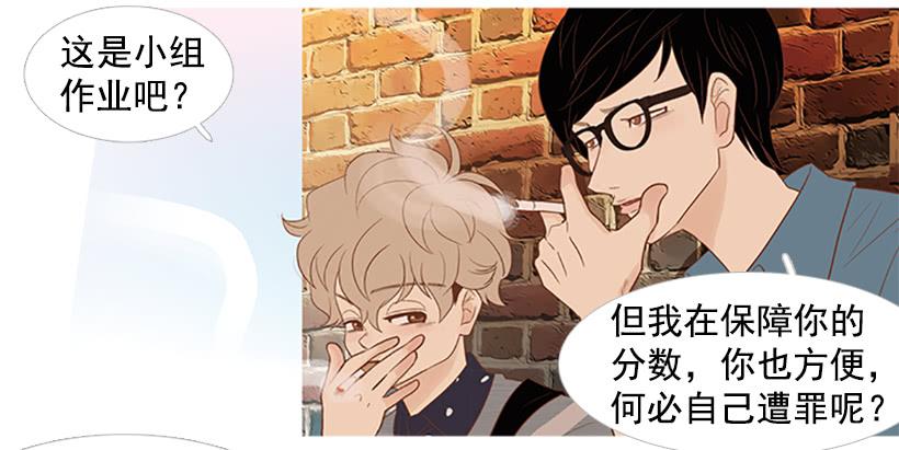 《远看春意盎然》你这是在孤立我 第22页