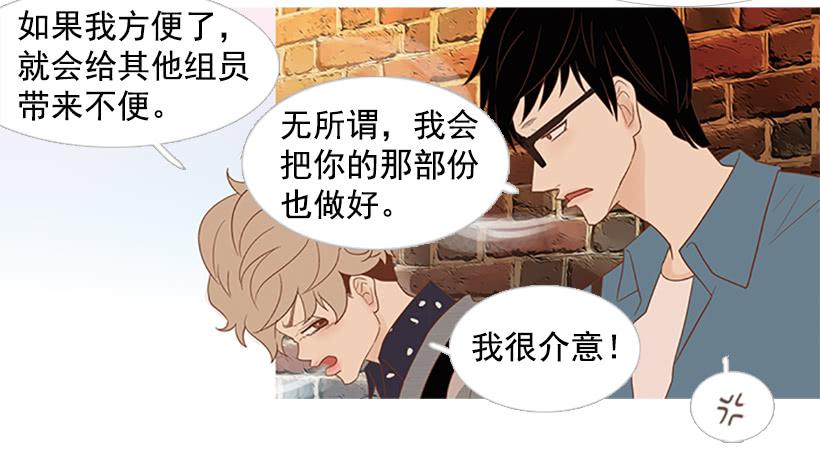 《远看春意盎然》你这是在孤立我 第23页