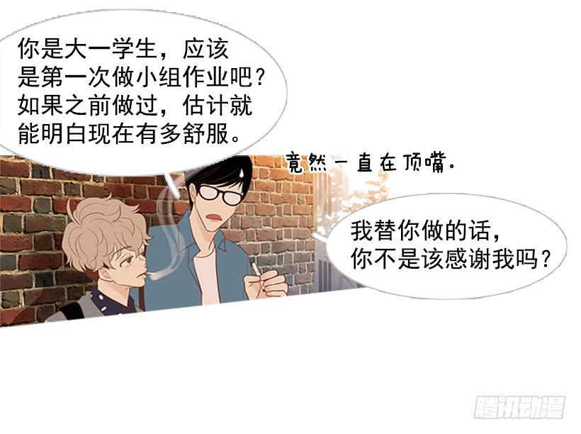 《远看春意盎然》你这是在孤立我 第24页