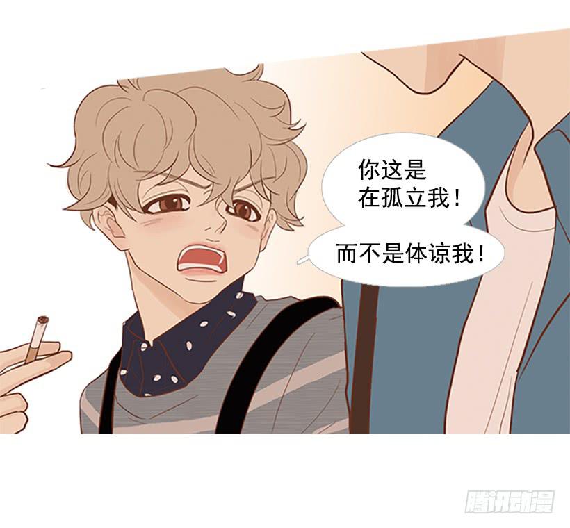 《远看春意盎然》你这是在孤立我 第25页