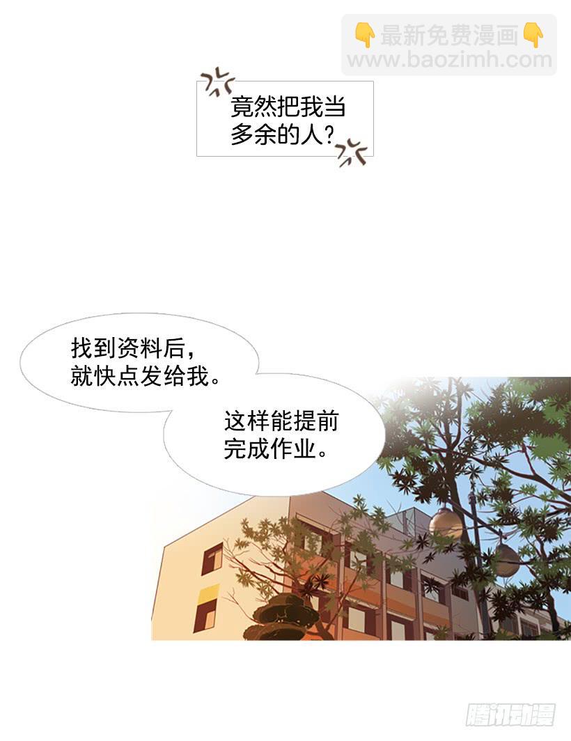《远看春意盎然》你这是在孤立我 第2页