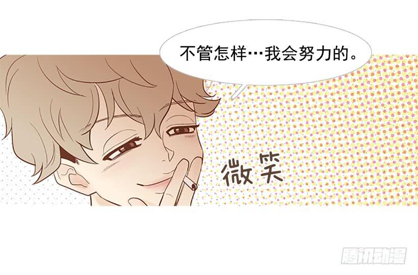 《远看春意盎然》你这是在孤立我 第30页