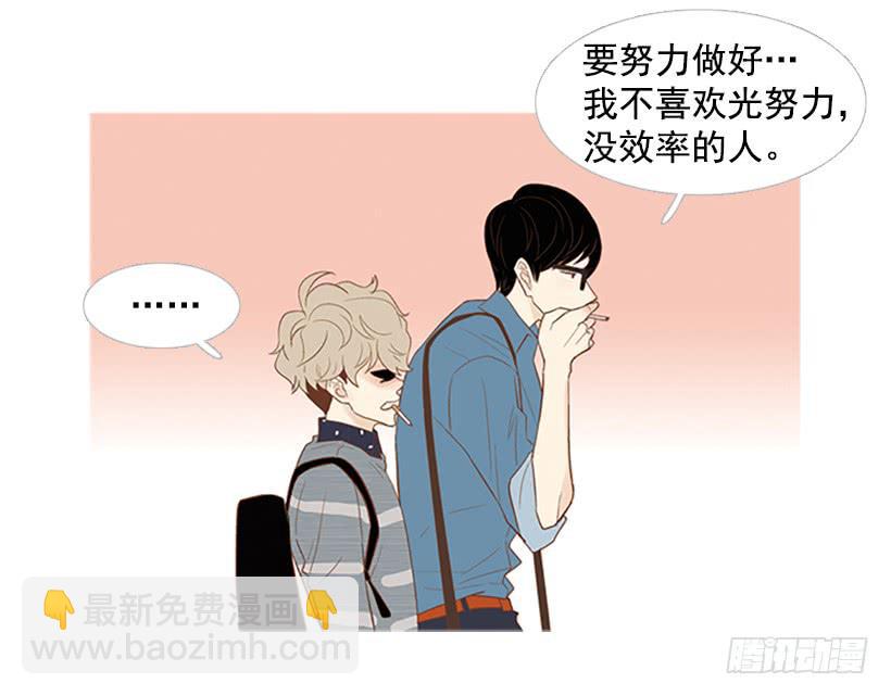 《远看春意盎然》你这是在孤立我 第31页
