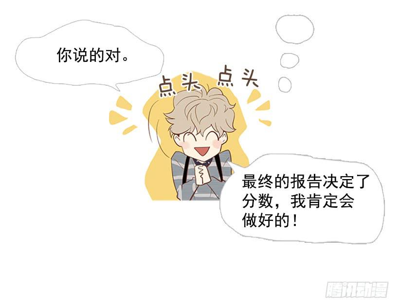 《远看春意盎然》你这是在孤立我 第34页