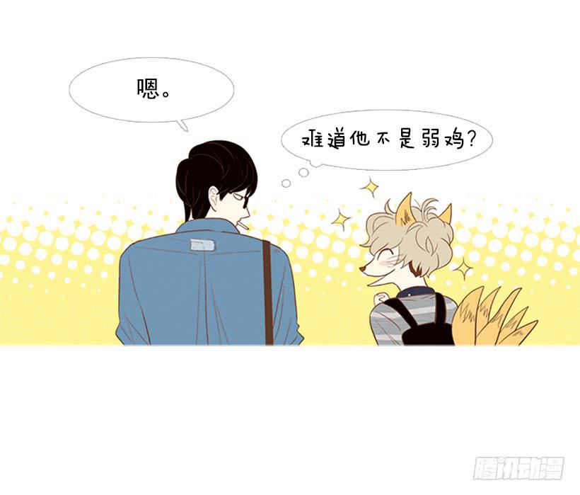 《远看春意盎然》你这是在孤立我 第35页