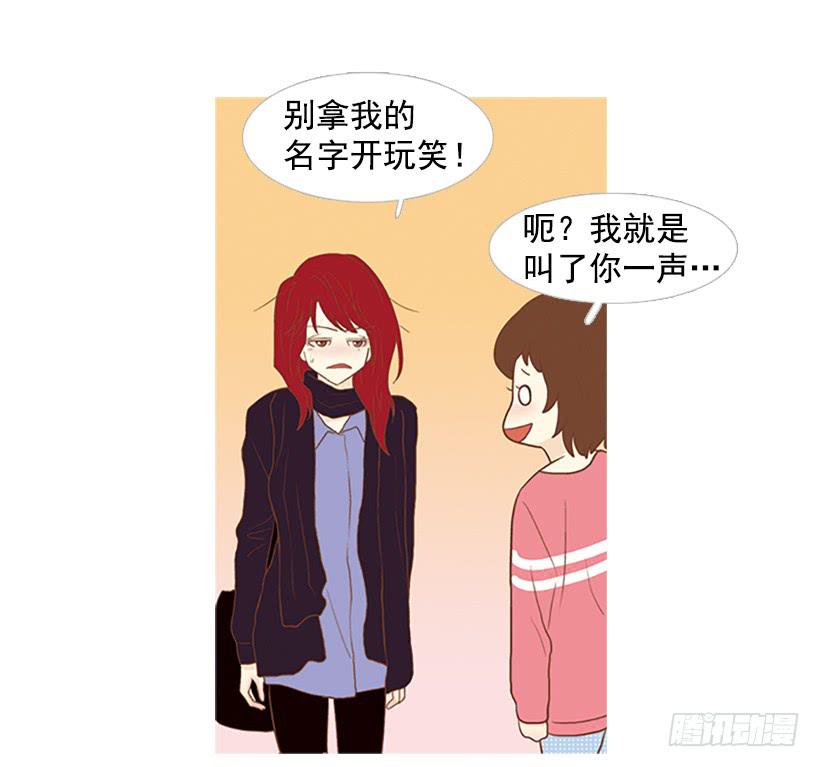 《远看春意盎然》你这是在孤立我 第37页