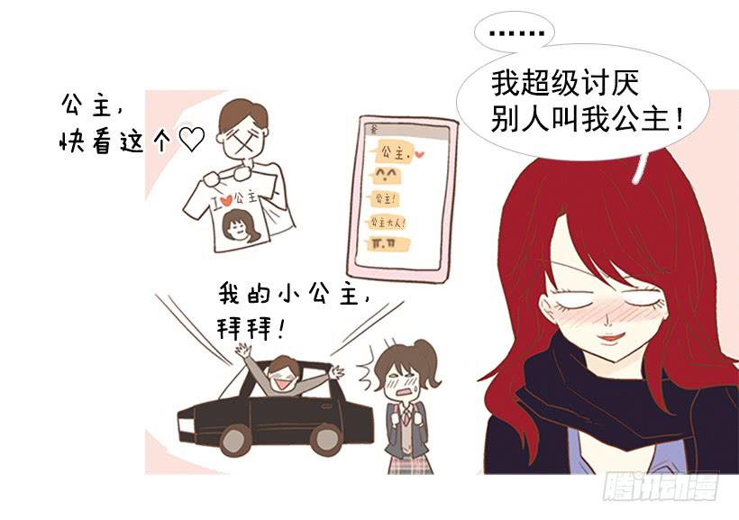 《远看春意盎然》你这是在孤立我 第38页