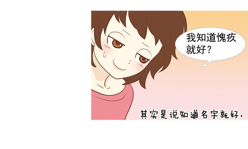 《远看春意盎然》你这是在孤立我 第40页