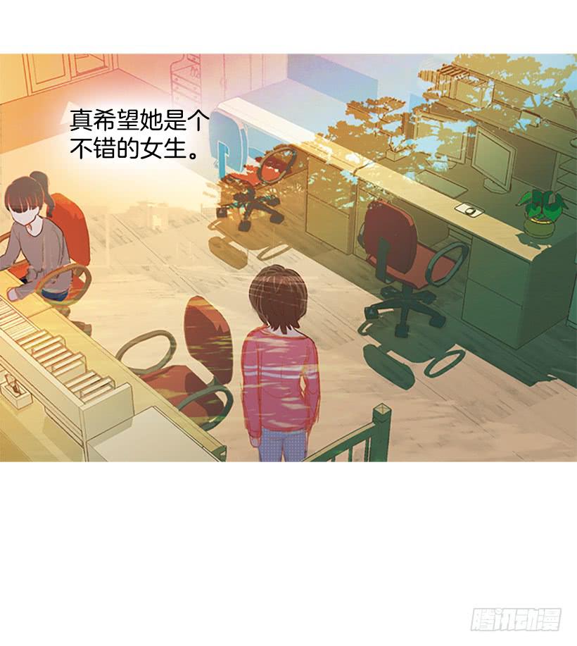 《远看春意盎然》你这是在孤立我 第42页