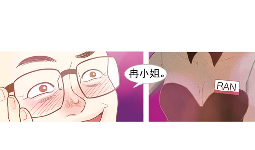 《远看春意盎然》你这是在孤立我 第43页