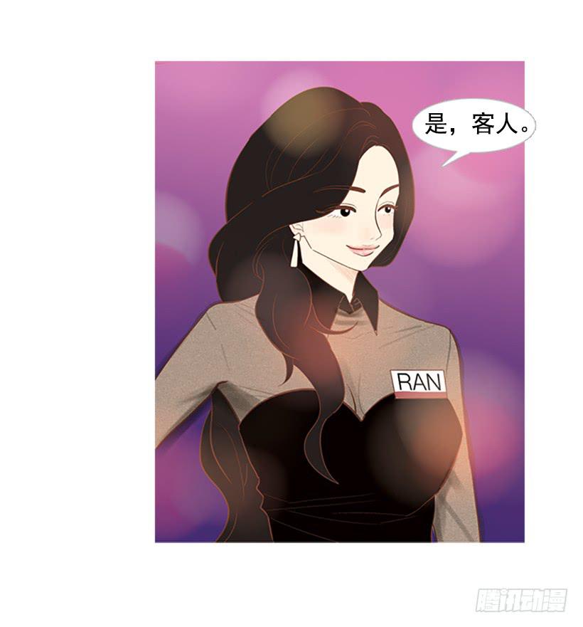 《远看春意盎然》你这是在孤立我 第44页