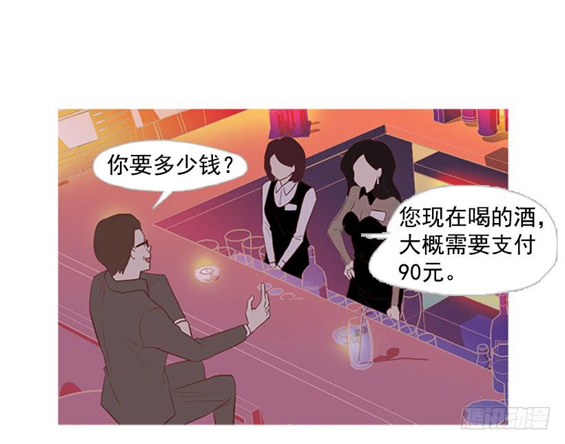 《远看春意盎然》你这是在孤立我 第45页