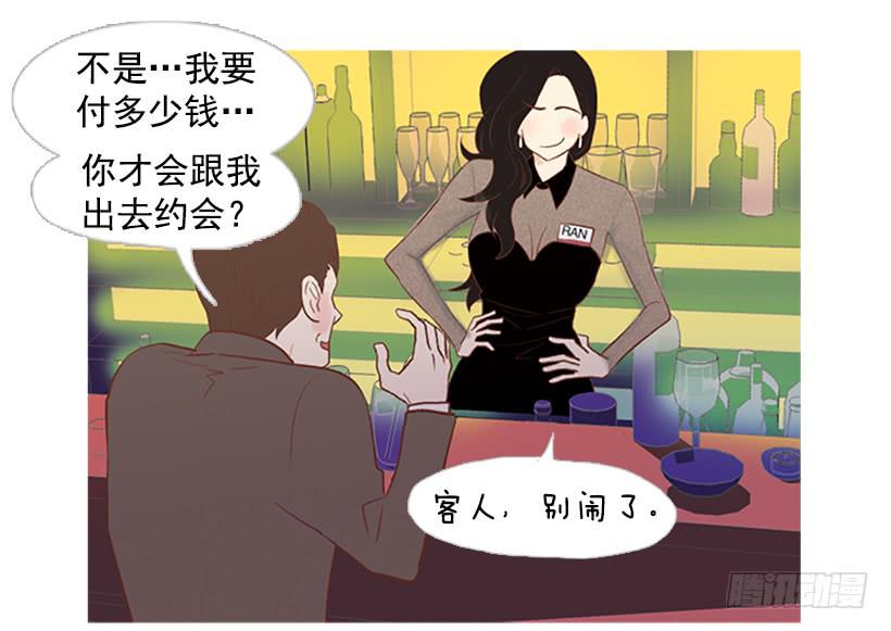 《远看春意盎然》你这是在孤立我 第46页