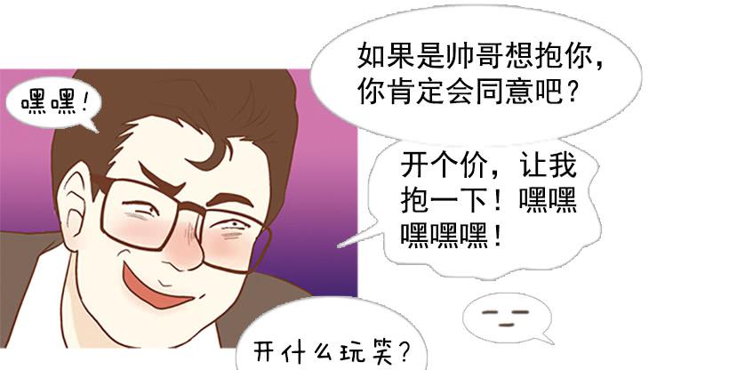 《远看春意盎然》你这是在孤立我 第47页