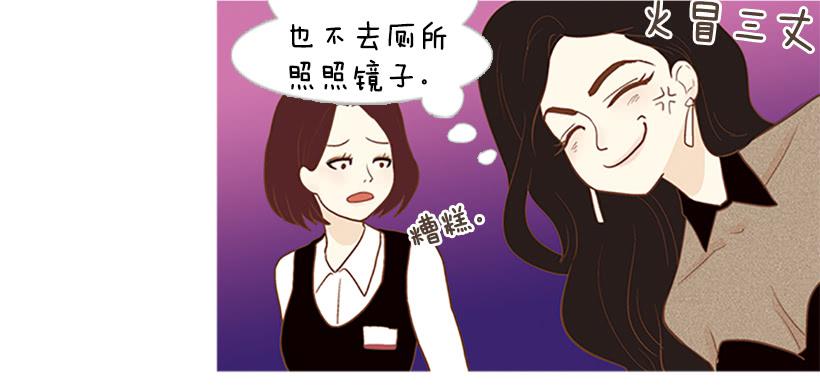 《远看春意盎然》你这是在孤立我 第48页