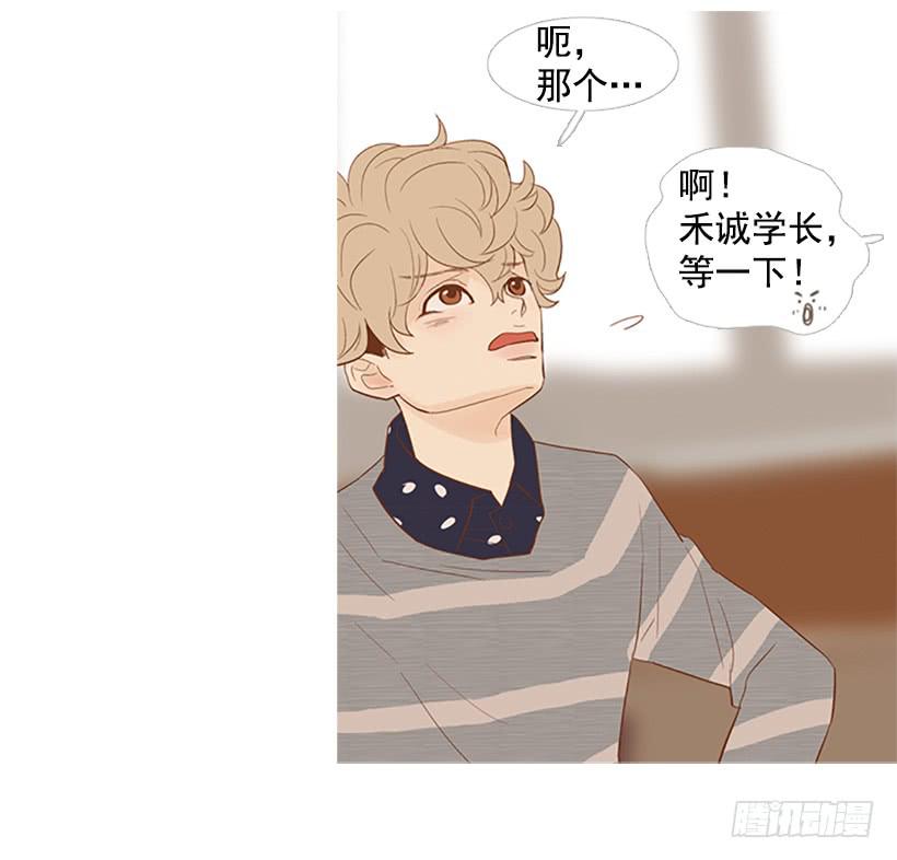 《远看春意盎然》你这是在孤立我 第4页