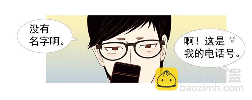 《远看春意盎然》你这是在孤立我 第8页