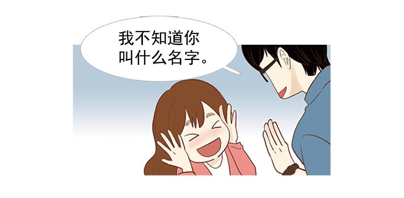 《远看春意盎然》你这是在孤立我 第9页