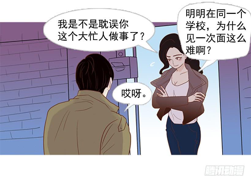 《远看春意盎然》模范市民 第11页