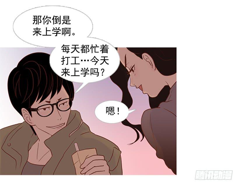 《远看春意盎然》模范市民 第12页