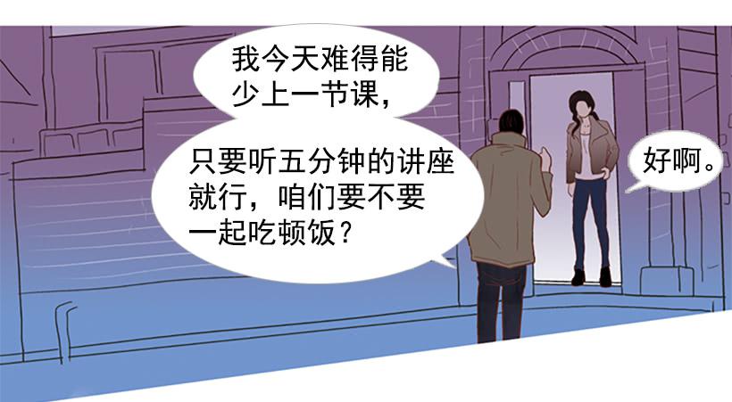 《远看春意盎然》模范市民 第13页