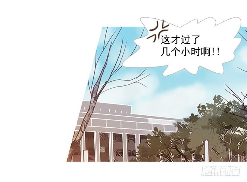 《远看春意盎然》模范市民 第16页