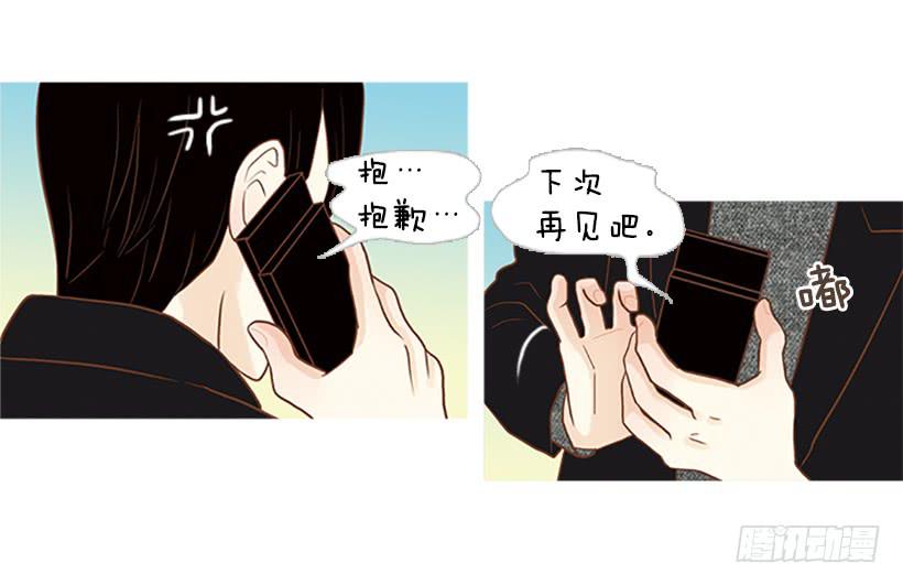 《远看春意盎然》模范市民 第17页