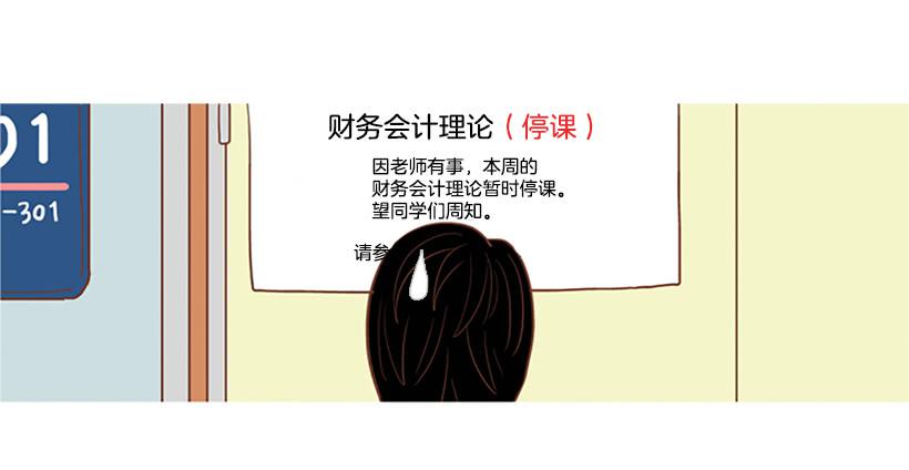 《远看春意盎然》模范市民 第22页