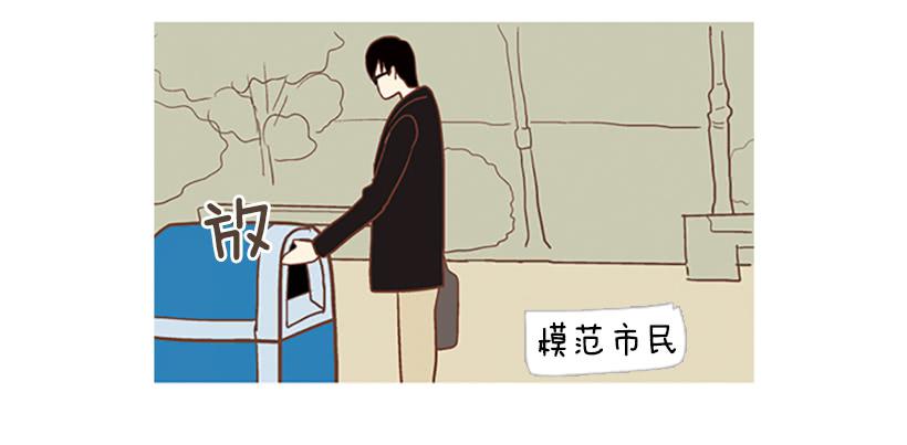 《远看春意盎然》模范市民 第32页